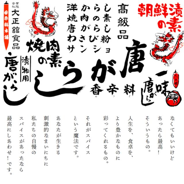 スパイスセット 調味料 詰め合わせ 一味 七味 唐辛子 浅漬けの素 朝鮮漬 万能調味料 薬味 一味唐辛子 国産 簡単 下味 焼肉のたれ foodの通販は