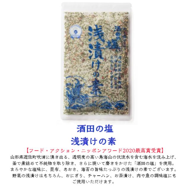 スパイスセット 調味料 詰め合わせ 一味 七味 唐辛子 浅漬けの素 朝鮮漬 万能調味料 薬味 一味唐辛子 国産 簡単 下味 焼肉のたれ foodの通販は