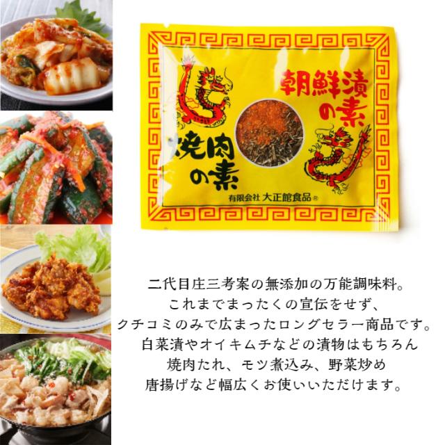 スパイスセット 調味料 詰め合わせ 一味 七味 唐辛子 浅漬けの素 朝鮮漬 万能調味料 薬味 一味唐辛子 国産 簡単 下味 焼肉のたれ foodの通販は