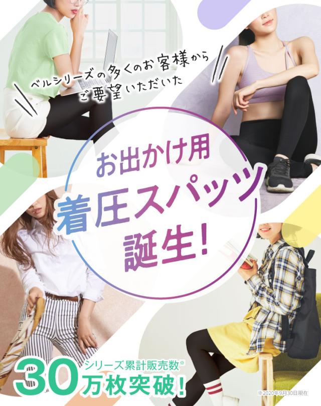 ベルシアー 着圧レギンス 足痩せ 下半身ダイエット 加圧 スパッツ スリム 下半身痩せ むくみケア 骨盤 ダイエット シェイプ フラミンゴの通販はau Pay マーケット Belle Seriesストア Au Pay マーケット店