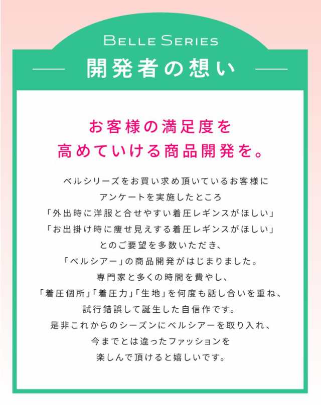 ベルシリーズ 着圧レギンス ベルシアー 足痩せ 加圧 スパッツ 美脚 補正下着 骨盤 ダイエット 産後 送料無料の通販はau PAY マーケット -  BELLE SERIESストア au PAY マーケット店