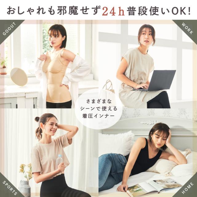 シェイプアップ着圧インナー 5着 ボディシェイパー 補正下着 トップス