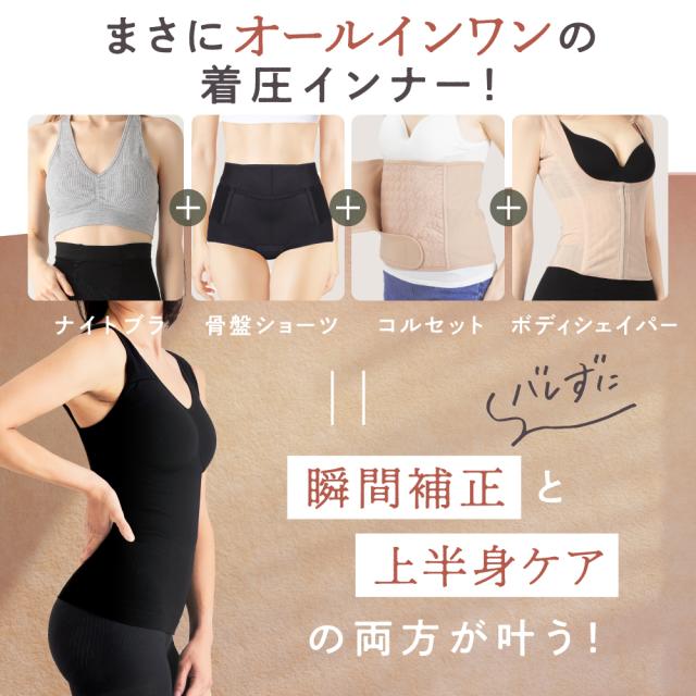 シェイプアップ着圧インナー 2着 ボディシェイパー 補正下着 トップス ダイエット くびれ むくみ バストケア ブラトップ_6