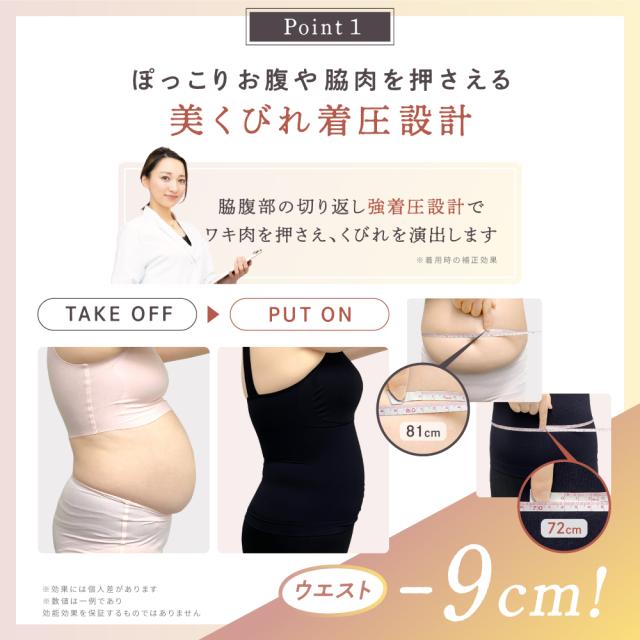 シェイプアップ着圧インナー 2着 ボディシェイパー 補正下着 トップス ダイエット くびれ むくみ バストケア ブラトップ_10