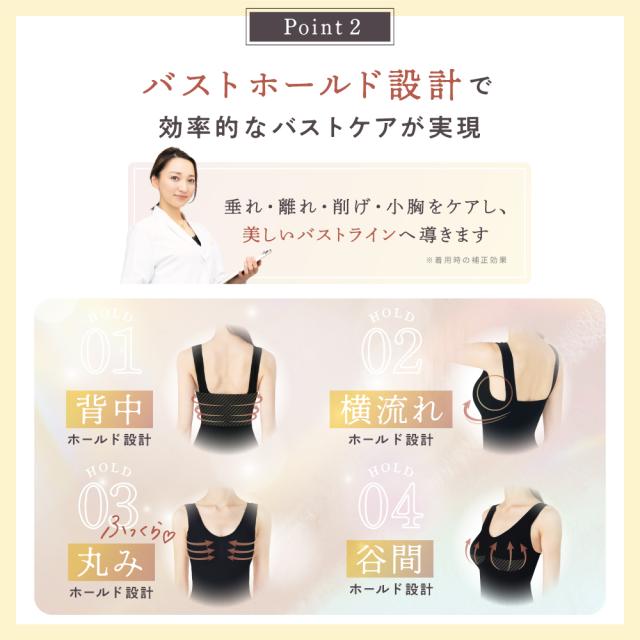 シェイプアップ着圧インナー 2着 ボディシェイパー 補正下着 トップス ダイエット くびれ むくみ バストケア ブラトップ_11