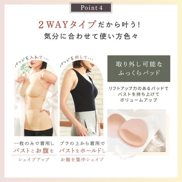 シェイプアップ着圧インナー 2着 ボディシェイパー 補正下着 トップス ダイエット くびれ むくみ バストケア ブラトップ_13