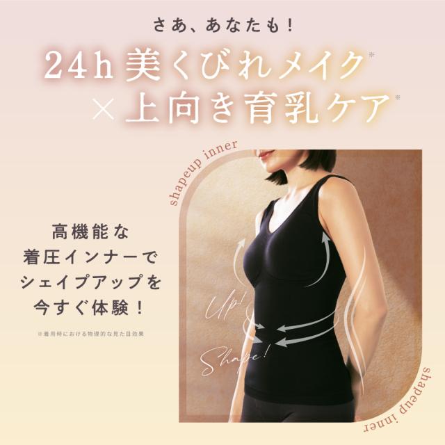 シェイプアップ着圧インナー 5着 ボディシェイパー 補正下着 トップス ダイエット くびれ むくみ バストケア ブラトップ シェイプアップ着圧インナー 5着 ボディシェイパー 補正下着 トップス
