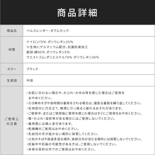ベルシリーズ 着圧ガードル ベルスレンダーダブルホック 3着 骨盤ガードル ヒップアップ お腹痩せ 補正下着 スパッツ 産後 くびれ 美尻_17