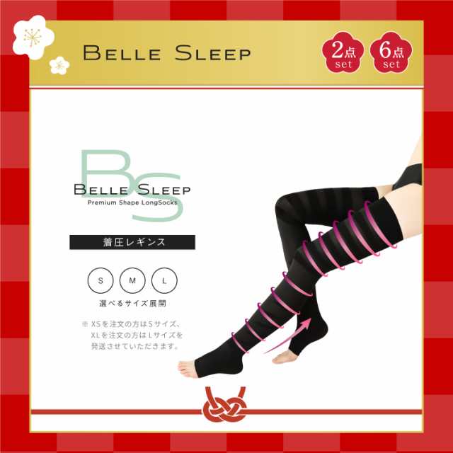 BELLE SLEEP Premium Shape LongSocks - スパッツ