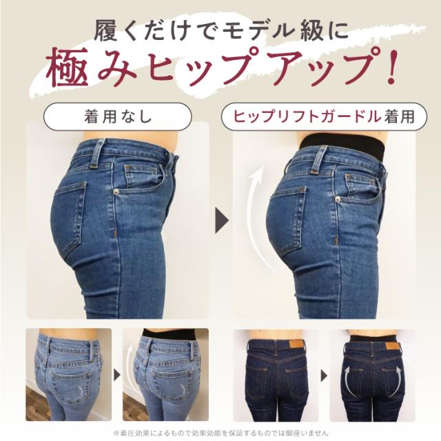 ヒップリフトガードル 7着 ガードル ヒップアップ 着圧 産後 下半身