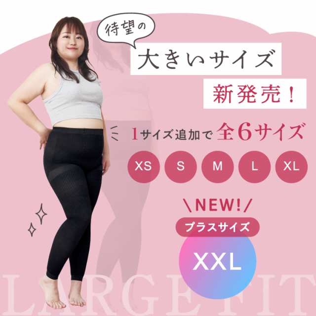 420着圧 スパッツ LLサイズ