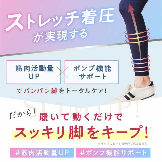 420着圧　スパッツ　LLサイズ JANJAM ゆったりレギンス 大きいサイズ レディース メール便送料