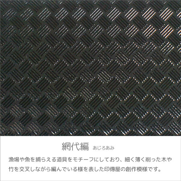 【商品レビュー＋5％】印伝 甲州印伝 印傳屋 上原勇七 財布 長財布 束入れ 2111 網代編 黒地×黒漆 鹿革 本革 レザー 和柄 ブランド 伝統工芸 日本製 春ギフト 縁起 春財布 贈り物 YM02_4