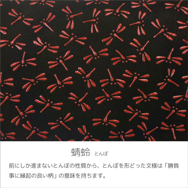 印伝 甲州印伝 印傳屋 上原勇七 財布 二つ折り財布 2219 とんぼ 黒地