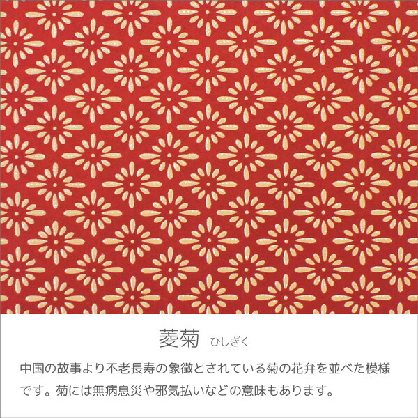 印伝 甲州印伝 印傳屋 上原勇七 財布 長財布 束入れ 2310 菱菊 赤地×白漆 鹿革 本革 レザー 和柄 ブランド 敬老の日 YM02
