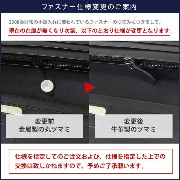 印伝 甲州印伝 印傳屋 上原勇七 財布 長財布 束入れ 2308 線菊小 黒地