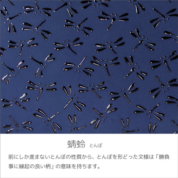 【商いもの文芸評論＋5％】印伝 甲州印伝 印傳屋 上原勇七 紙入れ 二つ折り紙入れ 2006 とんぼ 紺地×黒漆 鹿革 本革 なめし革 和柄 ブランド名 言い慣わし作物 日本製 夏 中元 父の日 差し上げ物 YM01