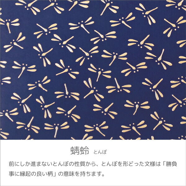 【商いもの文芸評論＋5％】印伝 甲州印伝 印傳屋 上原勇七 紙入れ 二つ折り紙入れ 2006 とんぼ 紺地×白漆 鹿革 本革 なめし革 和柄 ブランド名 言い慣わし作物 日本製 夏 中元 父の日 差し上げ物 YM01