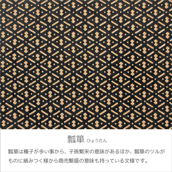 印伝 甲州印伝 印傳屋 上原勇七 財布 長財布 束入れ 2111 ひょうたん