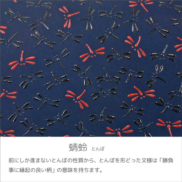 【商品レビュー＋5％】印伝 甲州印伝 印傳屋 上原勇七 名刺入れ 名詞入れ なごみ 7521 とんぼ 鹿革 本革 レザー 和柄 ブランド 伝統工芸 日本製 春ギフト 母の日 贈り物 YM01_4