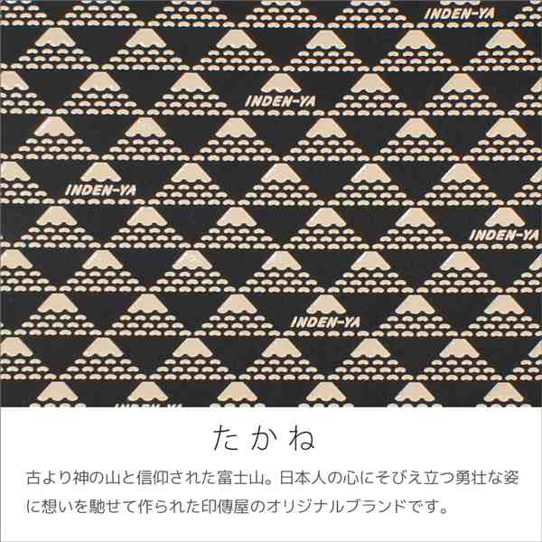 印伝 甲州印伝 印傳屋 合切袋 巾着 2811 たかね 富士山の柄 黒地 白漆 和柄 Ym02 の通販はau Pay マーケット 丸島商事インターネット事業部