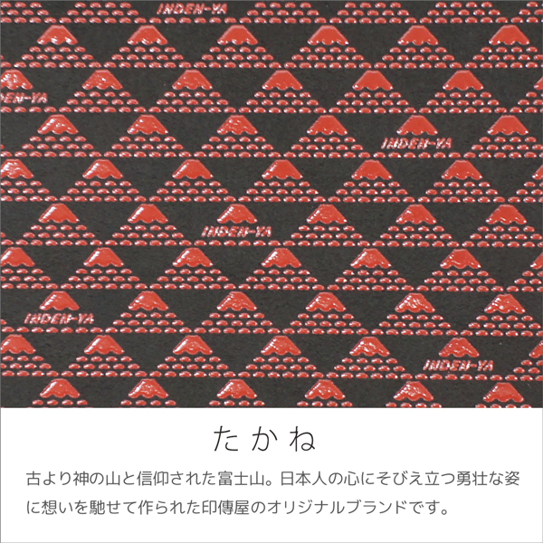 印伝 甲州印伝 印傳屋 上原勇七 合切袋 巾着 たかね 2811 富士山 黒地