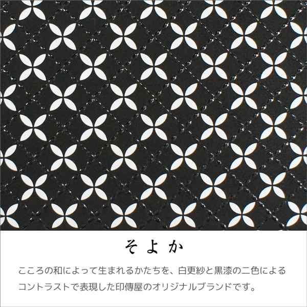 印伝 甲州印伝 印傳屋 上原勇七 印鑑ケース 印鑑入れ 朱肉付き そよか 8815 七宝繋ぎ 鹿革 本革 レザー 和柄 ブランド YM01の通販はau  PAY マーケット - 丸島商事インターネット事業部 | au PAY マーケット－通販サイト