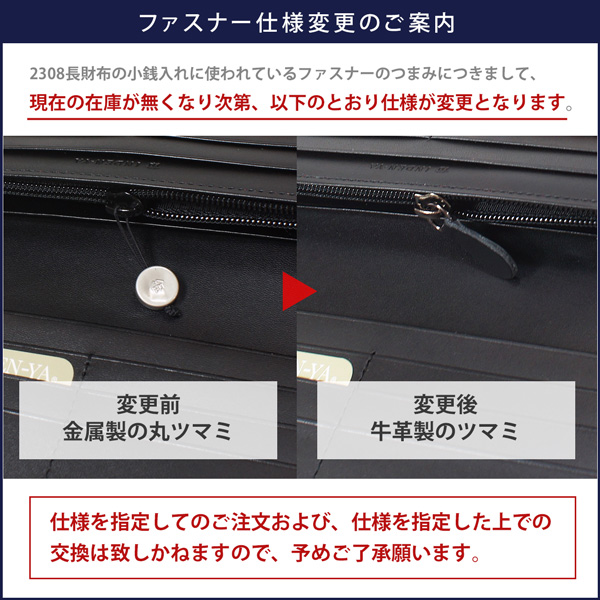 印伝 甲州印伝 印傳屋 上原勇七 財布 長財布 束入れ なごみ 7520