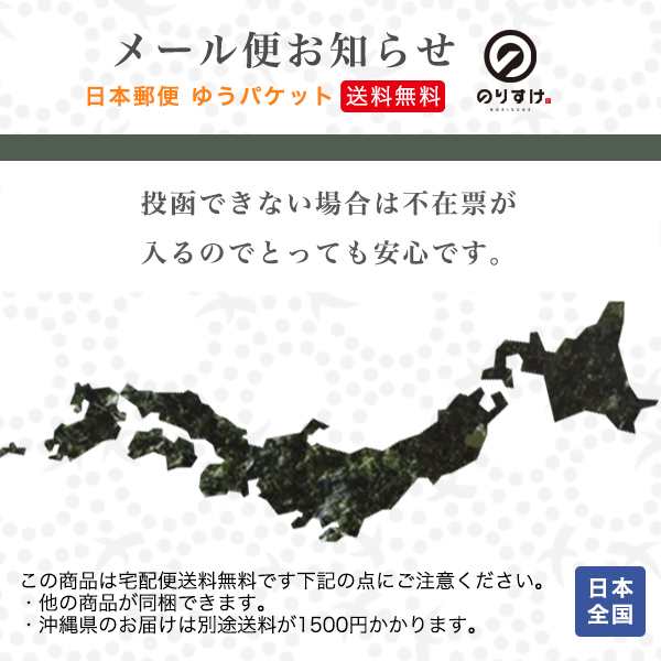 メール便送料無料】味付のり訳あり しじみ醤油味１００ｇ（全型 約２８～３２枚分） オルチニンたっぷり ポイント セール おにぎの通販はau PAY  マーケット - のりすけ