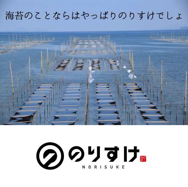 メール便送料無料】有明海産磯のり 30g 味噌汁 ふりかけ ポイント消化 高級 ミネラル 葉酸 タウリンの通販はau PAY マーケット - のりすけ