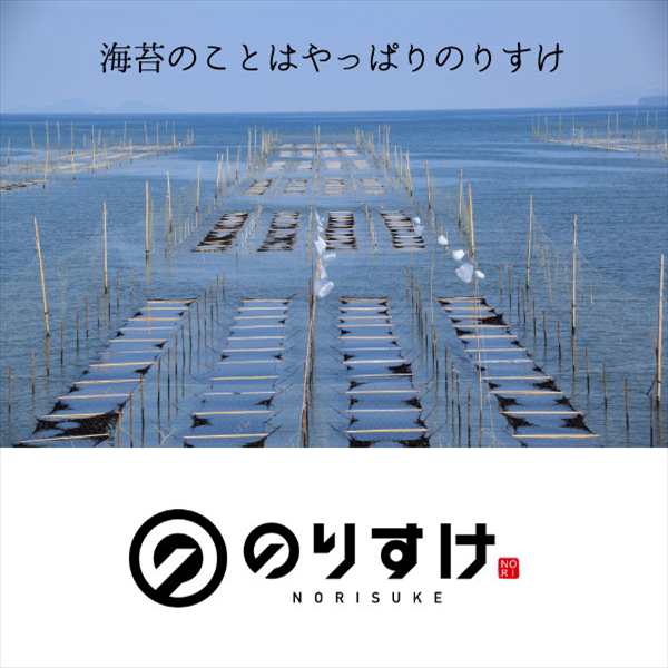 メール便送料無料】ご飯おいしい訳あり焼き海苔 有明海産 全型５０枚 1枚単価がダントツお得！ポイント やきのり セール おにぎの通販はau PAY  マーケット - のりすけ