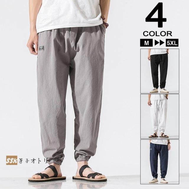 サルエルパンツ メンズ イージーパンツ 夏ズボン ゆったり 涼しいズボン 無地 ボトムス ズボン カジュアル 夏物の通販はau Pay マーケット パッケージワークショップ