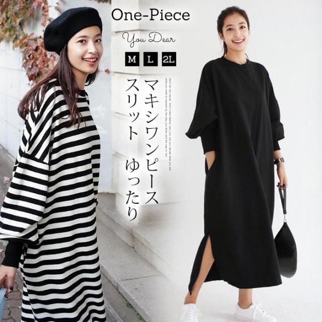 マキシワンピース大きいサイズレディース秋ロングワンピーススリットワンピースマキシ丈ロング丈おしゃれブラックゆったり体型カバ可愛いの通販はau Pay マーケット パッケージワークショップ