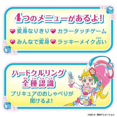 メイクアップ変身 トロピカルパクト スペシャルセット トロピカル ジュ プリキュア の通販はau Pay マーケット バトンストア