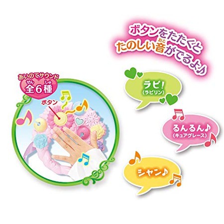 いっしょにおどろう フラワーメロディベル ヒーリングっど プリキュア の通販はau Pay マーケット バトンストア