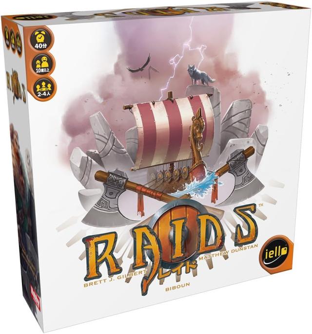 レイド 日本語版