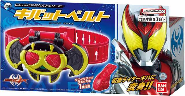 レジェンド変身ベルトシリーズ キバットベルト 仮面ライダーの通販はau