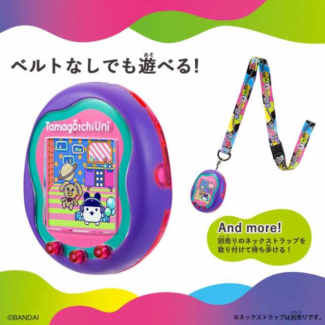 Tamagotchi Uni Purple たまごっちユニ【日本おもちゃ大賞2023