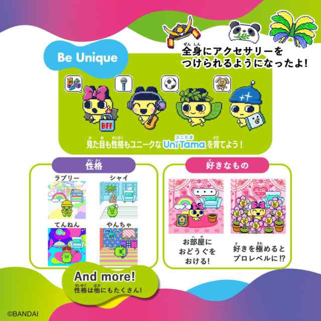 Tamagotchi Uni Purple たまごっちユニ【日本おもちゃ大賞2023