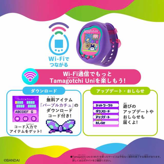 Tamagotchi Uni Purple たまごっちユニ【日本おもちゃ大賞2023