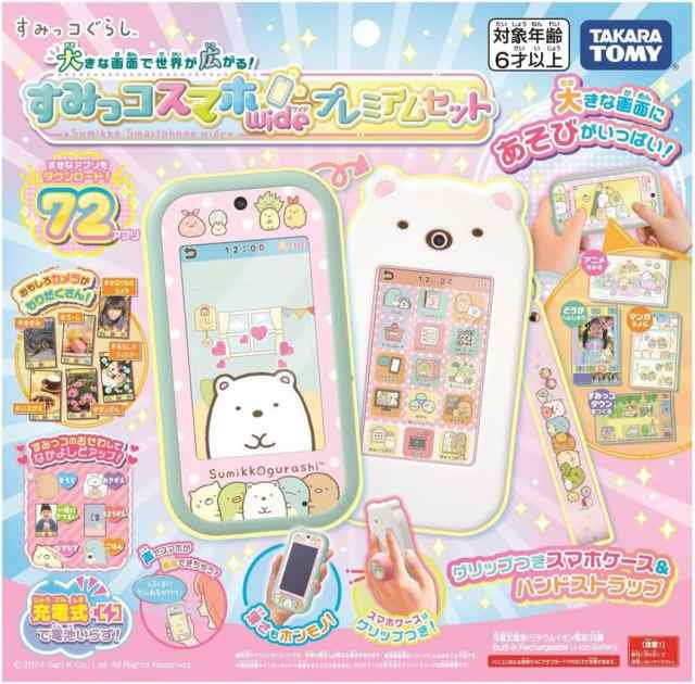 【2024年10月19日発売 予約商品】大きな画面で世界が広がる! すみっコスマホワイド プレミアムセット