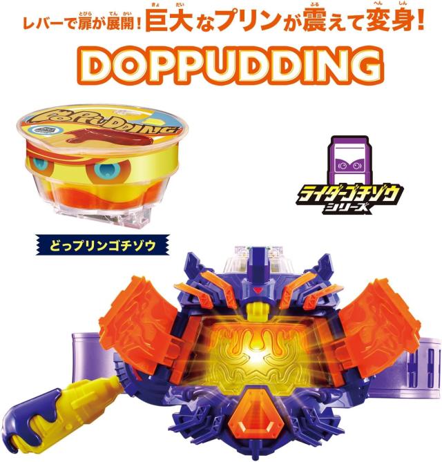 DX変身ベルト ヴラスタムギア 仮面ライダーガヴの通販は