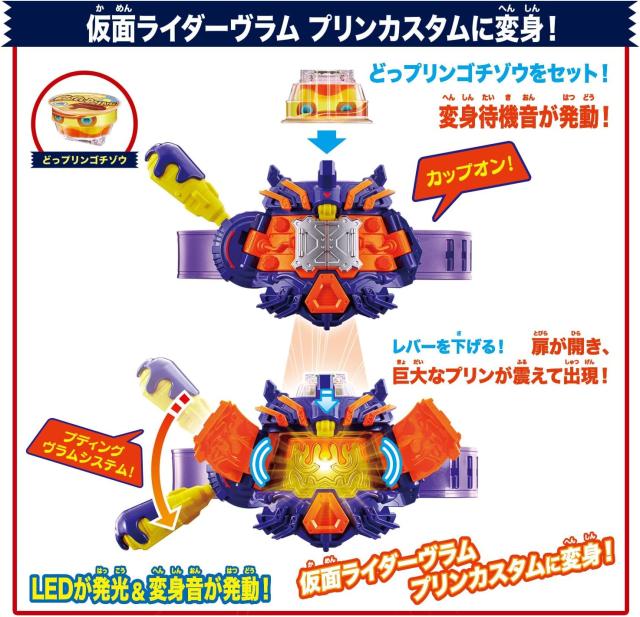 DX変身ベルト ヴラスタムギア 仮面ライダーガヴの通販は