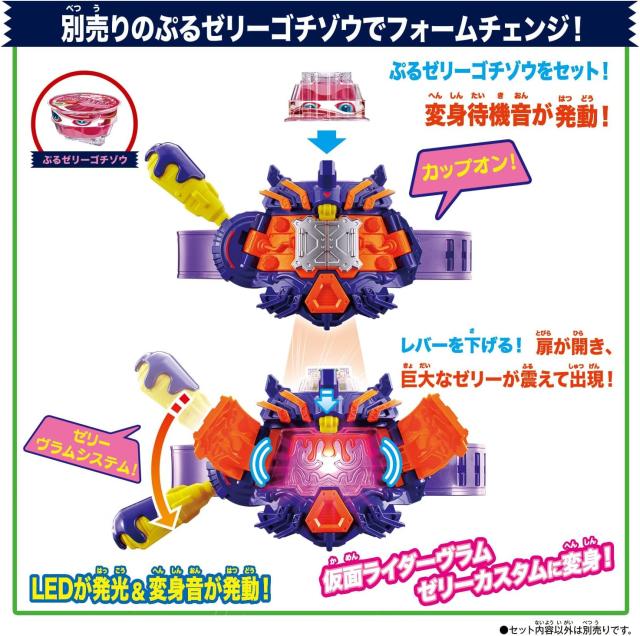 DX変身ベルト ヴラスタムギア 仮面ライダーガヴの通販は