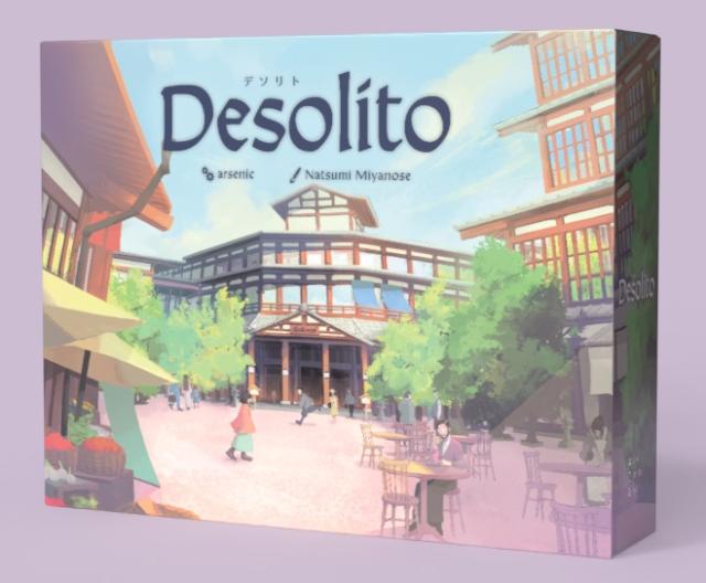 Desolito デソリト 4,455円