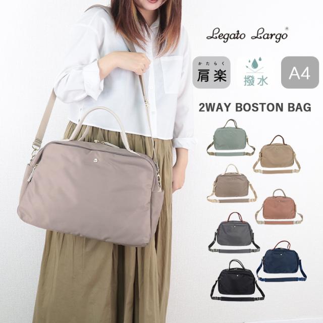 【LINEお友達登録で300円OFFｸｰﾎﾟﾝ】 レガートラルゴ バッグ レディース ボストンバッグ Legato Largo 旅行 修学旅行 大容量 軽量 軽い 2way ショルダー 肩掛け 斜め掛け 大人 かわいい 肩楽 撥水ナイロン おしゃれ シンプル A4 LH-V0111の通販は