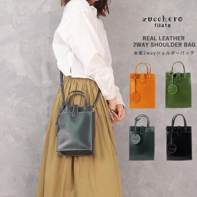 【LINEお友達登録で300円OFFｸｰﾎﾟﾝ】 ショルダーバッグ ハンドバッグ レディース ズッケロ zucchero 2way 斜め掛け 肩掛け 小さめ 本革 革 レザー 可愛い 大人 おしゃれ カジュアル ショルダー バッグ 女性 49653の通販は 12,100円