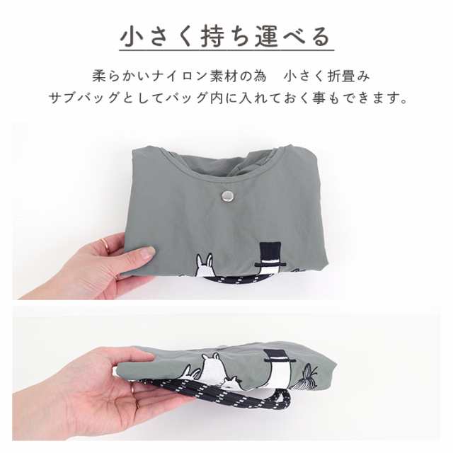 トートバッグ ムーミン ナイロンバッグ レディース 撥水 軽量 大