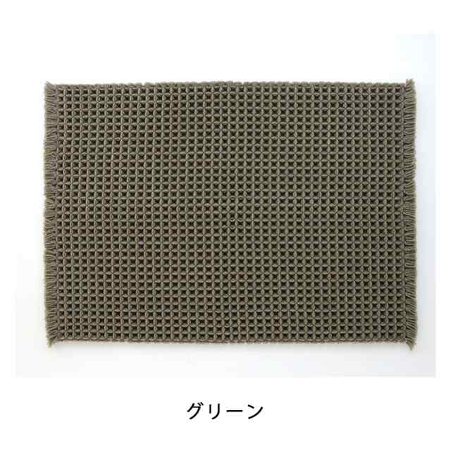 バスマット 瞬乾ワッフルバスマット カームランド 日本製 速乾 おしゃれ 北欧 ワッフル 洗える ナチュラル ギフト プレゼント 抗菌 防臭 |au PAY マーケット