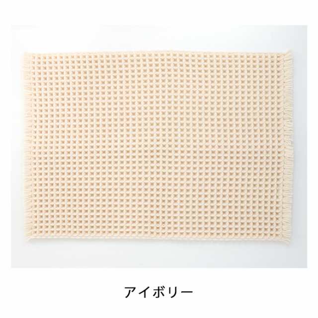 バスマット 瞬乾ワッフルバスマット カームランド 日本製 速乾 おしゃれ 北欧 ワッフル 洗える ナチュラル ギフト プレゼント 抗菌 防臭 |au PAY マーケット
